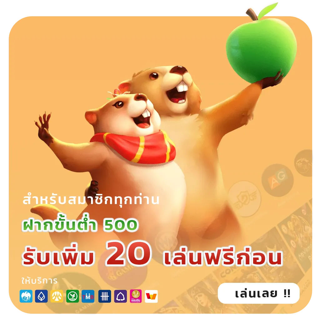 เล่น theking 888