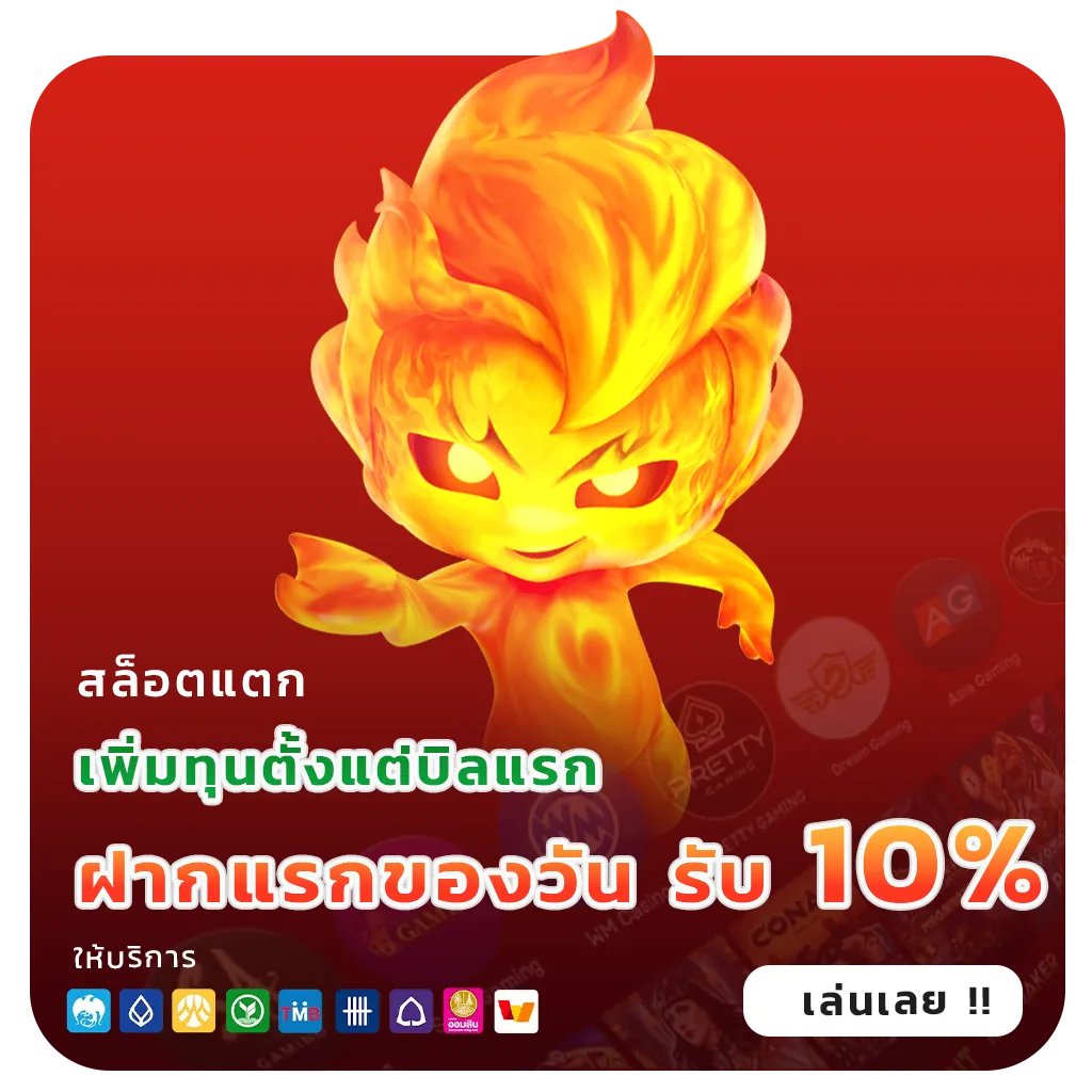 theking 888 สมัครฟรี