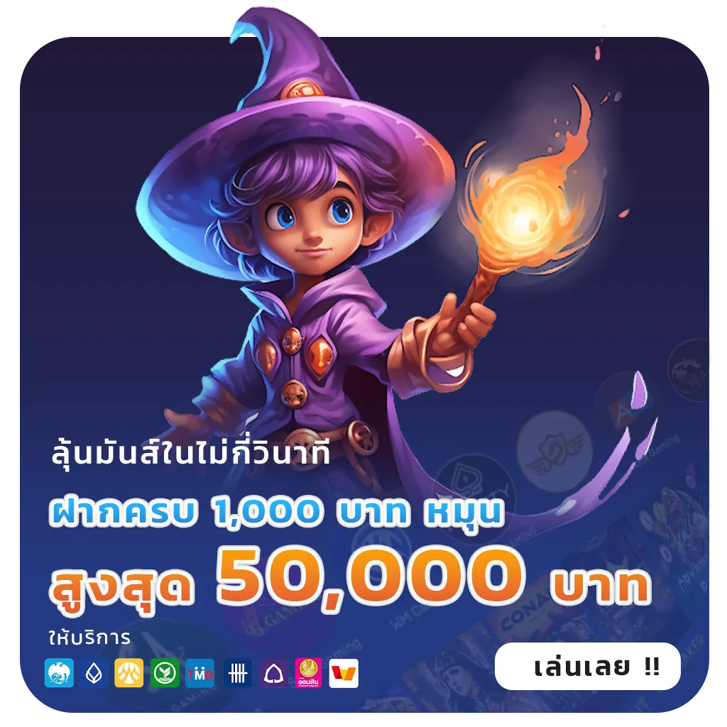 theking888 แจกบ่อย